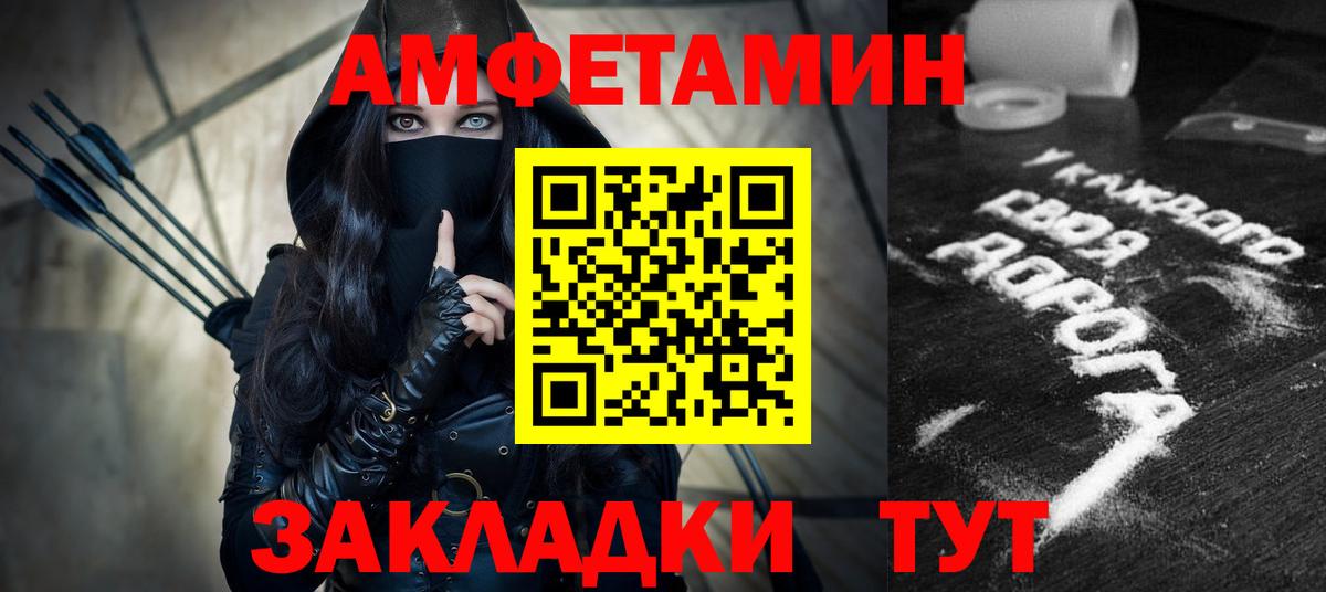 АМФЕТАМИН 97% Елабуга