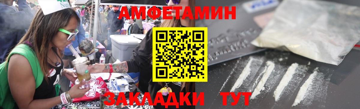 АМФ 98%  Вход с VPN  АМФЕТАМИН  Елабуга 