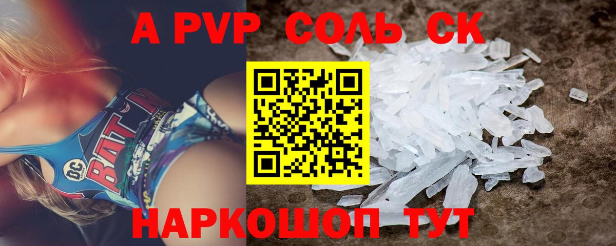 APVP  A PVP мука  закладка  Вход с VPN  A-PVP VHQ  Елабуга 