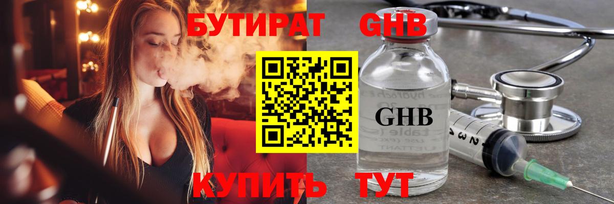 БУТИРАТ буратино  Вход с VPN  Бутират  Елабуга 
