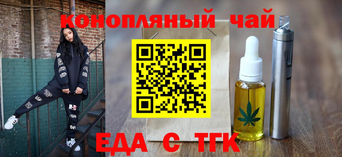 Елабуга  Еда ТГК конопля  Вход с VPN 