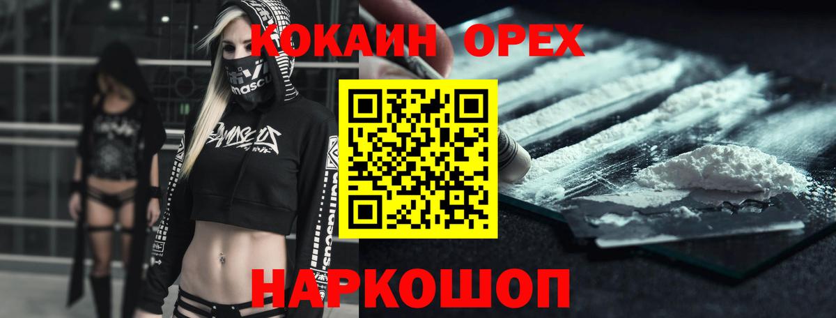 Елабуга  Cocaine Columbia  КОКАИН Колумбийский  Cocaine  Вход с VPN 