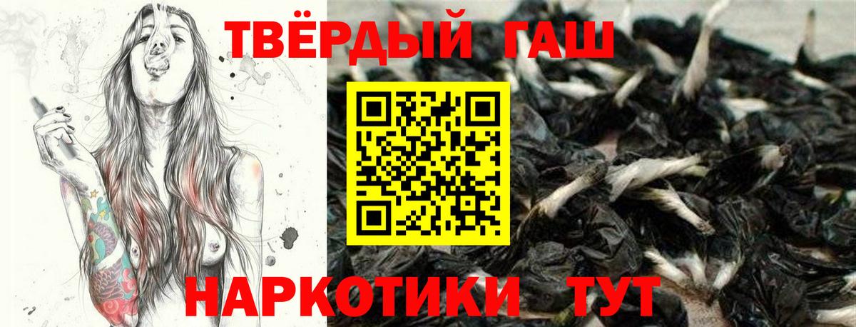 ГАШ гарик  Вход с VPN  купить закладку  ГАШ Premium  Елабуга 