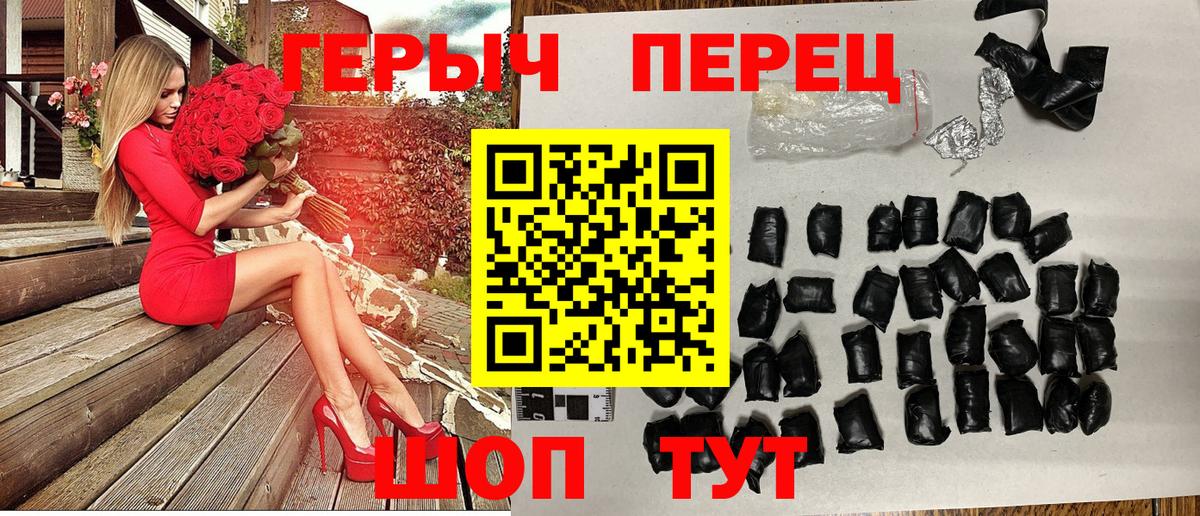 Героин хмурый  Вход с VPN  Елабуга 