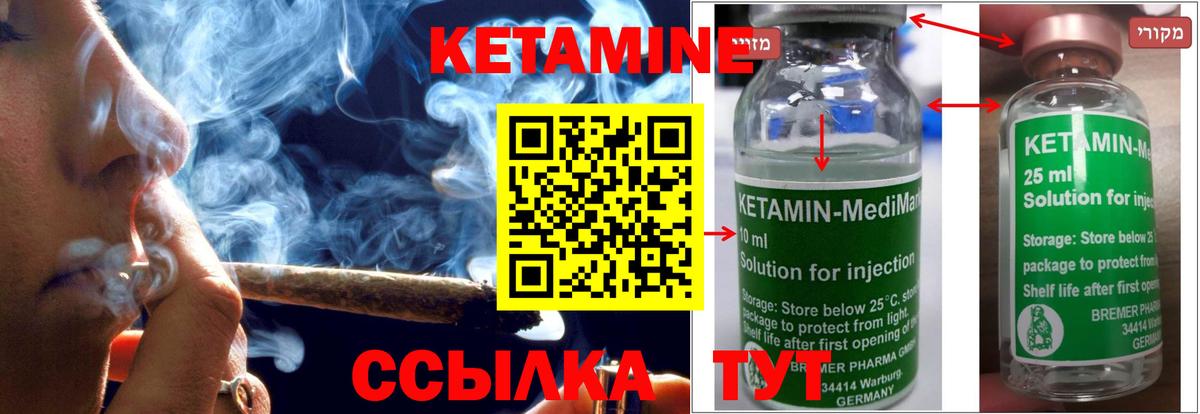 Кетамин ketamine  Вход с VPN  Елабуга 
