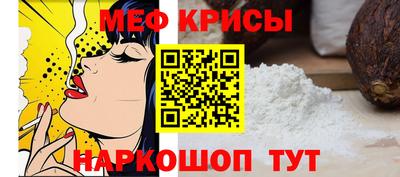 стафф Краснокаменск