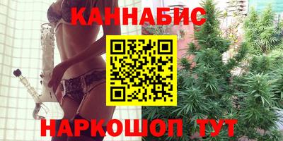 марихуана Краснознаменск
