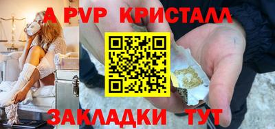 стафф Краснокаменск