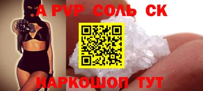 стафф Краснокаменск