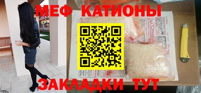 стафф Краснокаменск