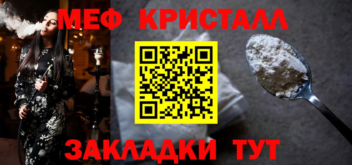 Мефедрон  Елабуга