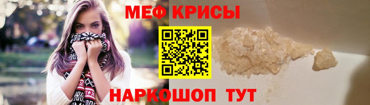 МЯУ-МЯУ мука  Вход с VPN  Мефедрон  купить наркотики цена  Елабуга  Мефедрон mephedrone 