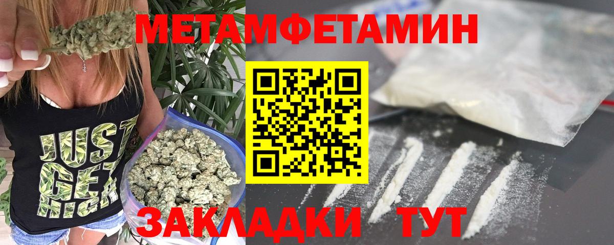 Елабуга  МЕТАМФЕТАМИН винт  Метамфетамин  Вход с VPN 