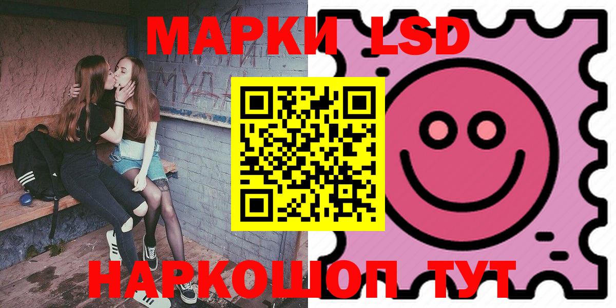 Наркотические марки 1,8мг Елабуга