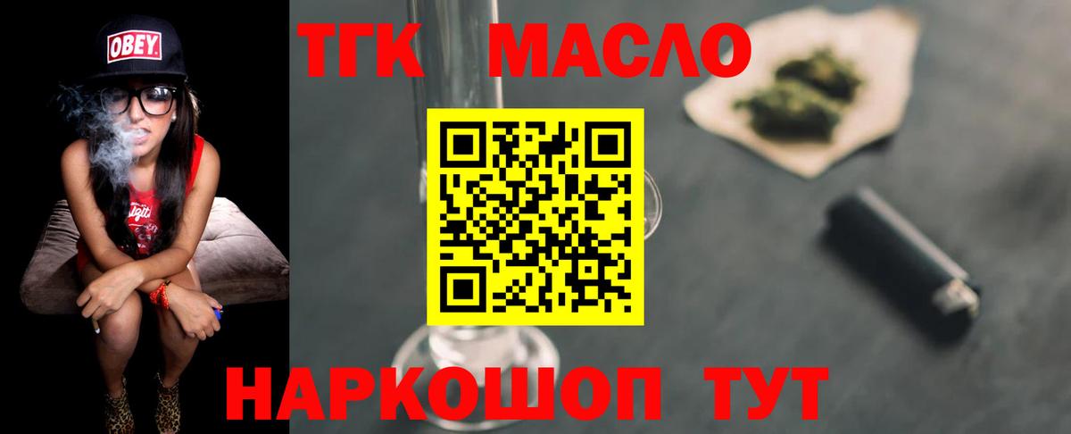 Дистиллят ТГК Wax  Вход с VPN  ТГК Wax  Елабуга 