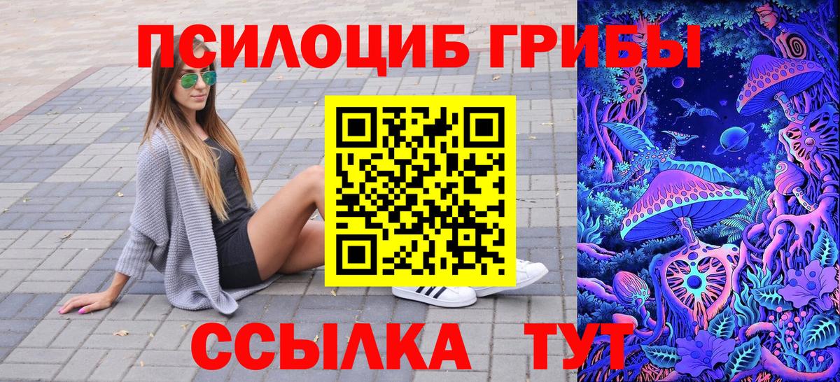 Галлюциногенные грибы Magic Shrooms Елабуга